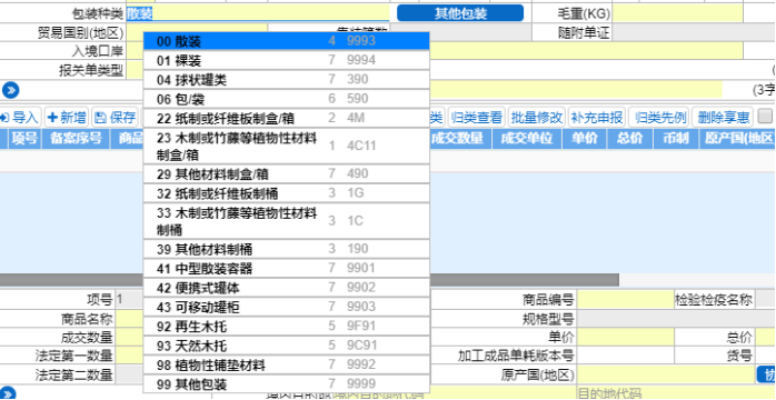 进口危化品规范申报指南