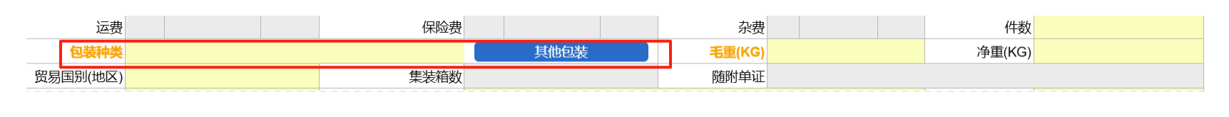【你问我答】包装种类如何申报？
